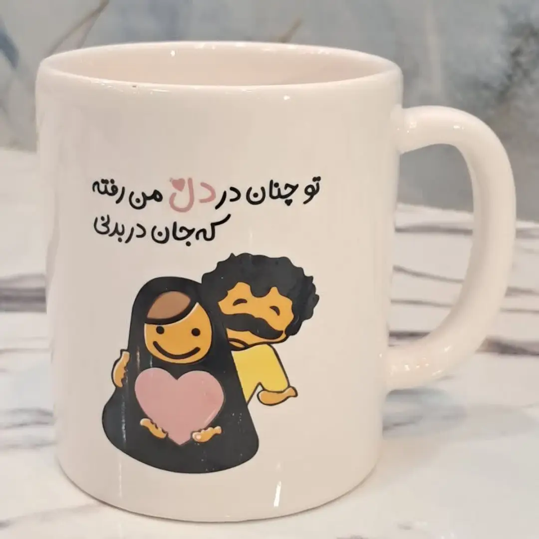 ماگ طرح عاشقانه