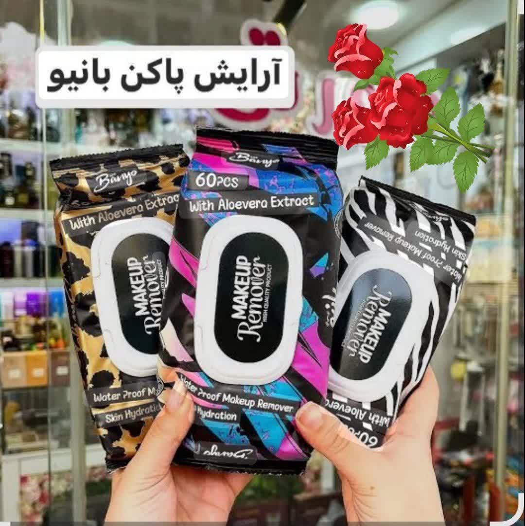 دستمال مرطوب بانیو